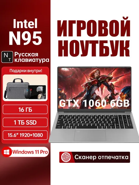 PWR Legion Игровой ноутбук 15.6", Intel Core i7-6700HQ, RAM 16 ГБ, SSD 1024 ГБ, NVIDIA GeForce GTX 1060 (6 Гб), Windows Pro, (с подсветкой), серый, серый металлик, Русская раскладка