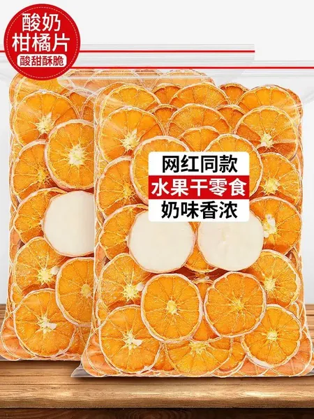 400g Йогурт цитрусовые апельсины сушеные апельсины фрукты сухие закуски