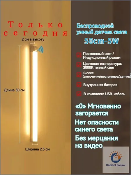 ночник детский,Напольные настольные трековые Споты светильники Настенные ,Светодиодные Ночник с датчиком движения,Рабочее освещение,прожектор,светильник на батарейках,usb,лампочка,аккумуляторный,50cm