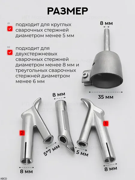 Насадки на строительный фен для пайки пластика редукционные