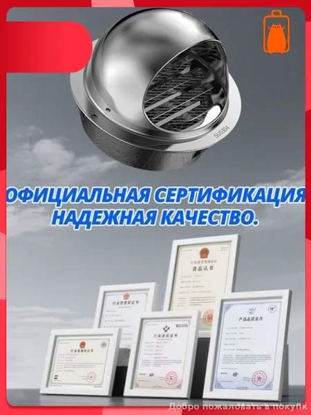 Эксклюзивный выпуск вентиляции наружный 100 мм комплектуется решеткой и сеткой, изготовлен из премиальной стали 304