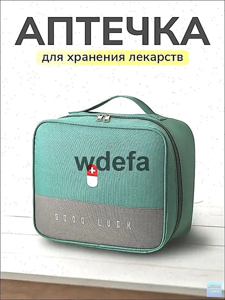 Походная аптечка