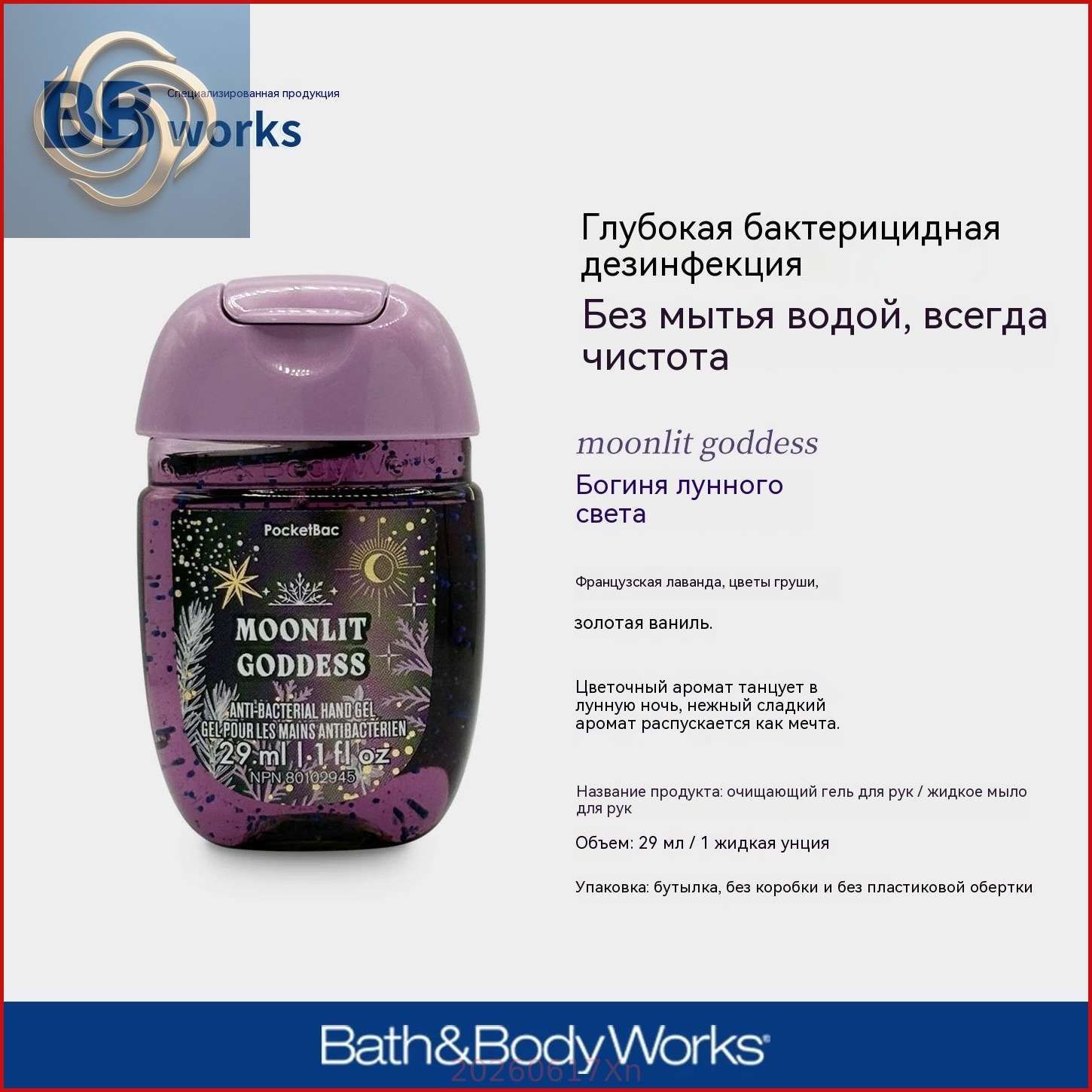 Мини-антисептик для рук Bath & Body Works из США, 29 мл, 2025 Touch of Gold