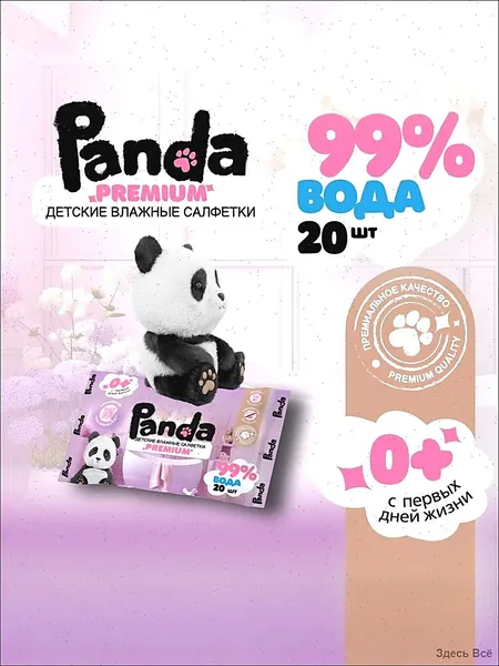 Влажные салфетки 20 шт