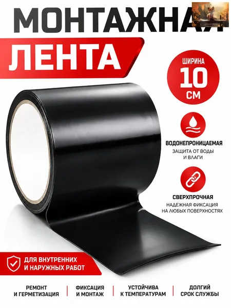 Сверхпрочная клейкая лента для ремонта труб и любых поверхностей, водостойкая многофункциональная изоляционная лента, универсальное средство для устранения протечек и склеивания