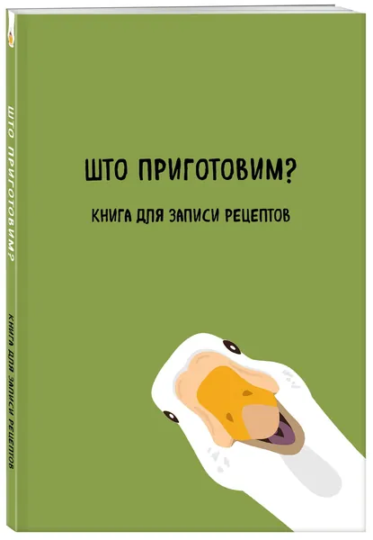 Книга рецептов, листов: 48