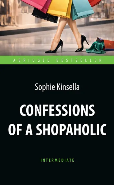 Признания шопоголика (Confessions of a Shopoholic) Книга для чтения на английском языке | Кинселла Софи