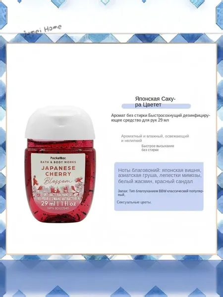 Мини-санитайзер для рук Bath & Body Works из США, с консервантами, 29 мл