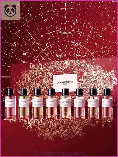 Dior Коллекционный парфюмерный набор, изысканная подарочная упаковка, 7,5 мл*8.