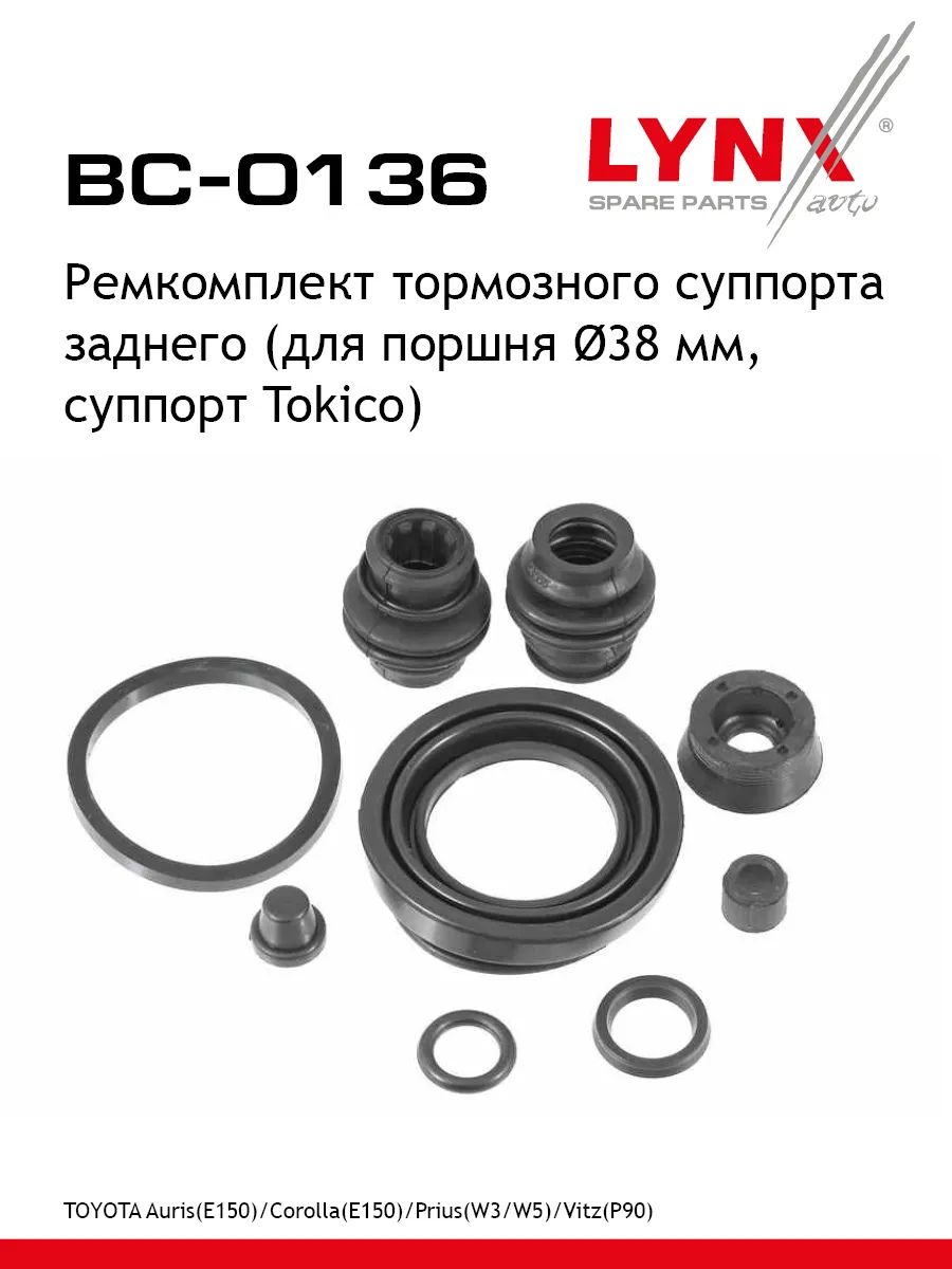 Ремкомплект тормозного суппорта заднего (для поршня 38 mm, суппорт Tokico) LYNXauto BC-0136