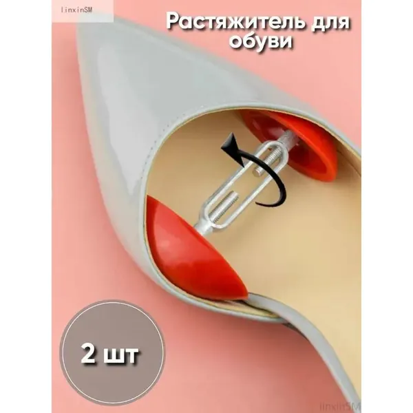 Колодки для обуви