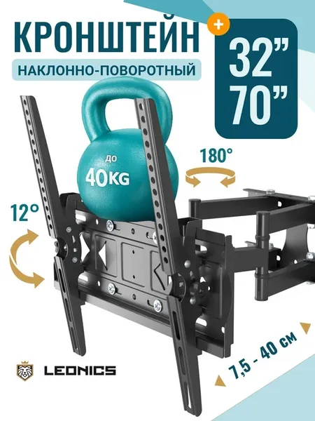 Надежный кронштейн для телевизора настенный регулируемый диа