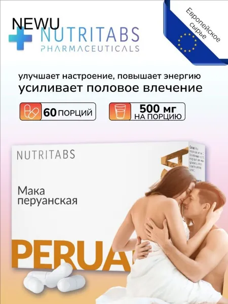Мака перуанская витамины для мужчин для потенции и возбуждения , maca в капсулах