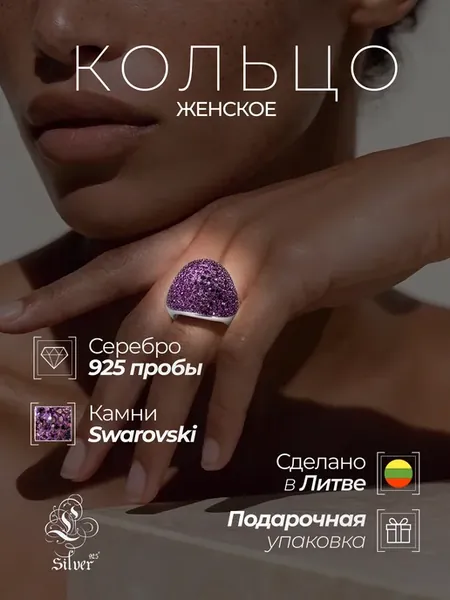 Серебряное кольцо с кристаллами Swarovski