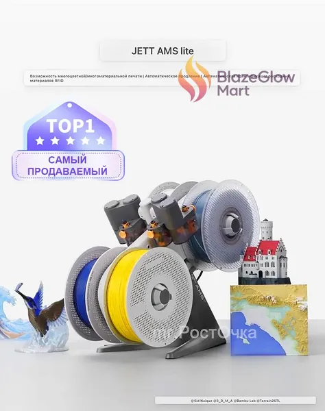 3D-принтер Автоматическая заправка BambuLab A1/A1mini Universal Система автоматической подачи AMS lite Интеллектуальный