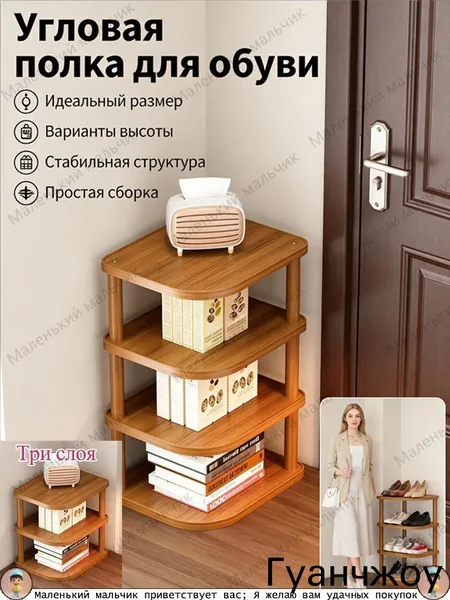 Обувница, Бамбук, ДВП, 23х17х32 см