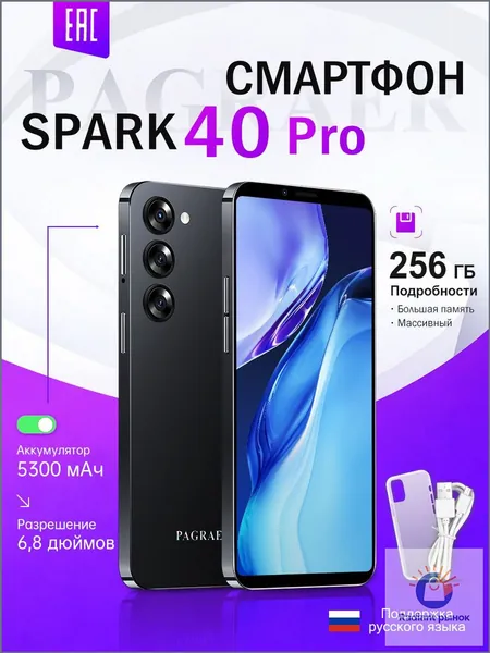 Смартфон TENC0 SPARK 40 Pro русская версия, сеть 4g, большой 6.8-дюймовый HD-экран, противоударная и водонепроницаемая защита, мощные игровые функции, гибкие возможности фотосъемки, длительное время автономной работы, отличный подарок, сенсорный телефон,Spark,Pura70,Ростест (EAC) EU 8/256 ГБ, Nano-SIM, черный матовый