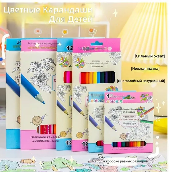 Набор цветных карандашей для детей из 12 предметов: короткие карандаши с деревянным корпусом, HB, для рисования и раскрашивания