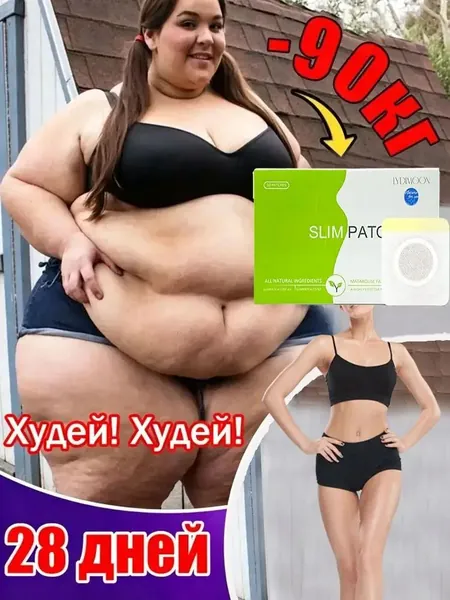 LYDIMOON Пластыри для похудения, антицеллюлитные, подавляющие аппетит, для снижения веса, регулирующие менструальный цикл облегчающие запоры подходят для всего тела 10 пластырей в упаковке