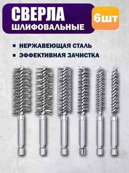 Корщетка; 6  зуб.