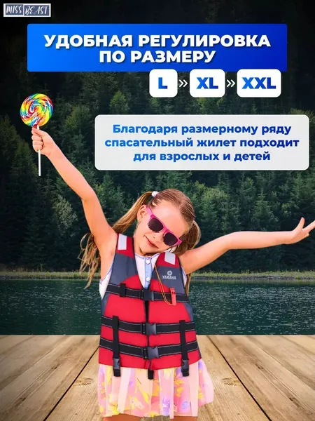 Спасательный жилет, размер: 8 (M)