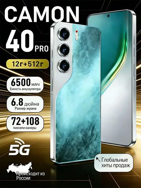 Смартфон Cмapтфон CaMON C40 Pro max, противоударный нa Android 14 PocTecT (EAC) 12/512 ГБ,б0льшОЙ паMЯTи HD Новогодние подарки и рождественские подарки Подарки на Новый год/Новогодний день CN 12/512 ГБ, Nano-SIM, зеленый