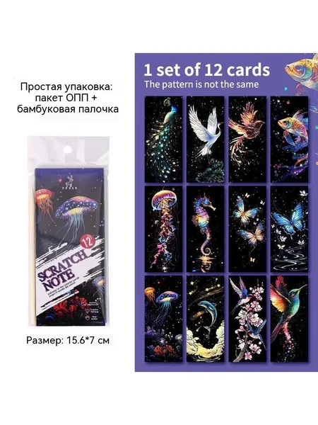 Красочные закладки scratch painting трансграничные закладки ручной работы diy