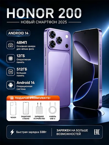 Смартфон Смартфон H0n0r 200 12+512 ГБ, Android 10, большой объем памяти, HD-дисплей, смартфон для пожилых и детей, черный Global 12/512 ГБ, кремовый, слоновая кость CN 12/512 ГБ, Nano-SIM, сиреневый