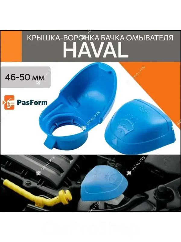 Бачок стеклоомывателя, арт. CAP_WAG_WASH_02, 1 шт.