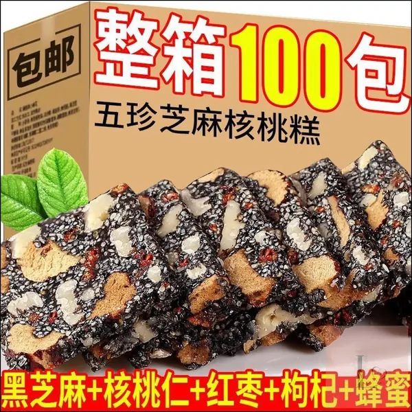 Жевательные конфеты с кунжутом и грецкими орехами 10г х 5/10/20/40/50/80/100 шт здоровый завтрак вкусная закуска