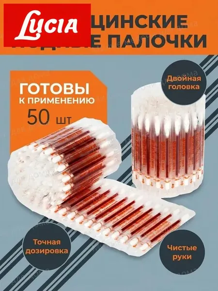 Ватные палочки, 50 шт.