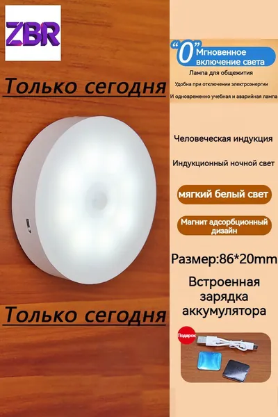 Эксклюзивный детский трековый светильник на батарейках, оснащенный датчиком движения, используется как настольное рабочее освещение, прожектор или настенный ночник с USB и аккумулятором, диаметр 86 мм