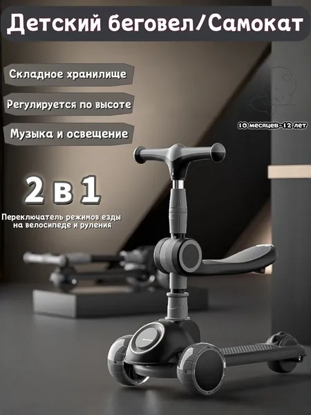 Самокат YZH0510, черный
