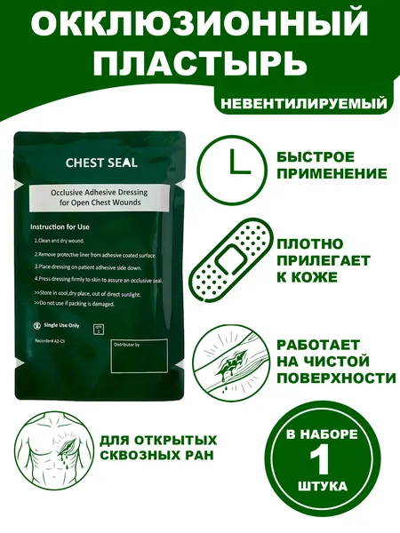 Походная аптечка