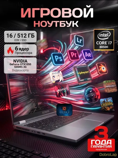 игровой, мощный, для работы и учебы Игровой ноутбук 16", Intel Core i7-8850H, RAM 16 ГБ, SSD 512 ГБ, NVIDIA GeForce GTX 1050 (3 Гб), Windows Home, серый, Русская раскладка