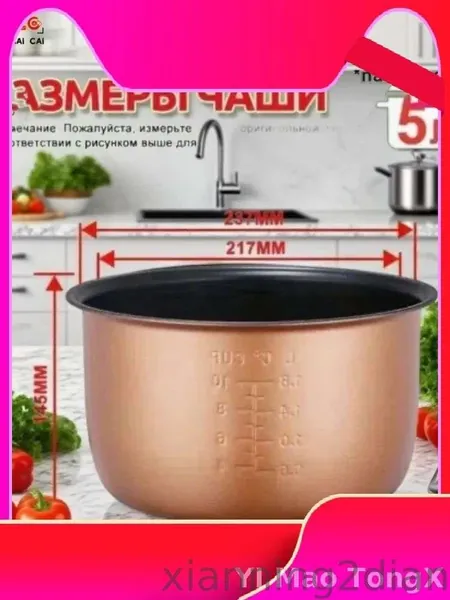 Суповарка для чаша универсальная 5 литров с тефлоновым покрытием,высота 145 MM