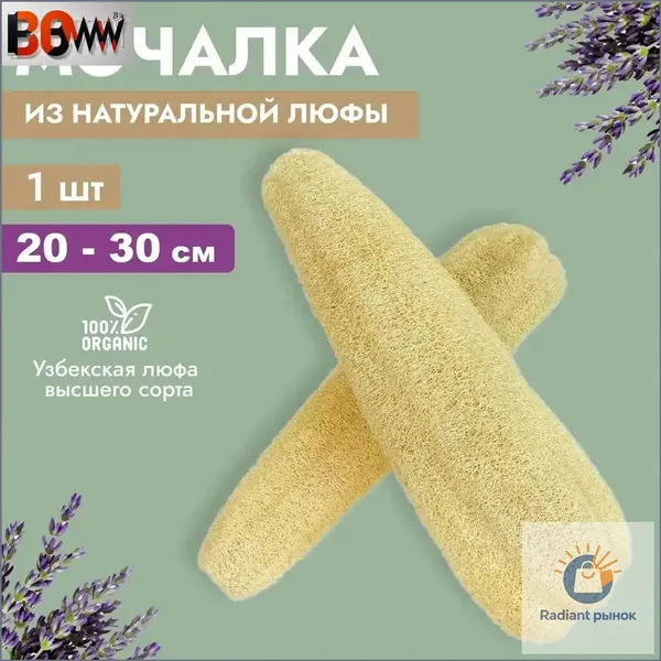Длинная массажная мочалка из 100% натуральной быстросохнущей люфы с обильным пенообразованием, отшелушивающей кожу структурой для ванной комнаты, душевой или бани, люфа для мыла, губка для посуды