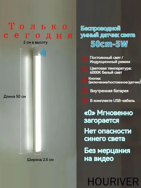 ночник детский,Напольные настольные трековые Споты светильники Настенные ,Светодиодные Ночник с датчиком движения,Рабочее освещение,прожектор,светильник на батарейках,usb,лампочка,аккумуляторный,50cm