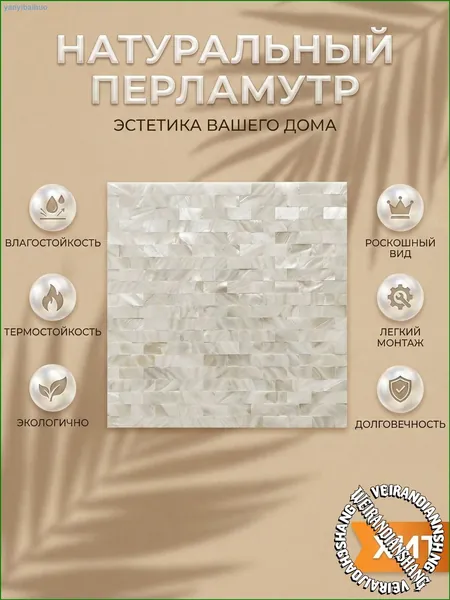 Мозаика плитка 30 см x 30 см, размер чипа: 30x15 мм