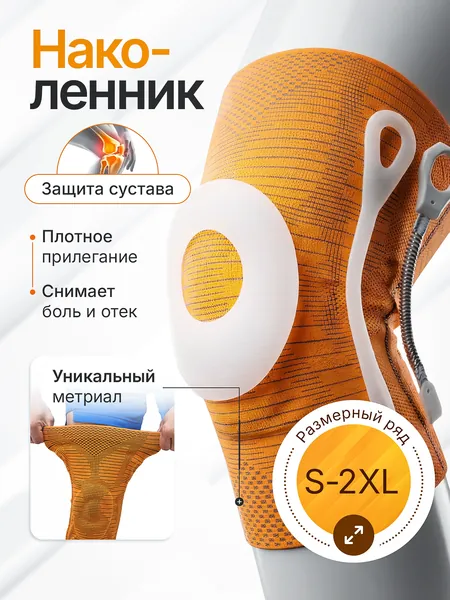 GoodVit Наколенники для приседаний, размер: S