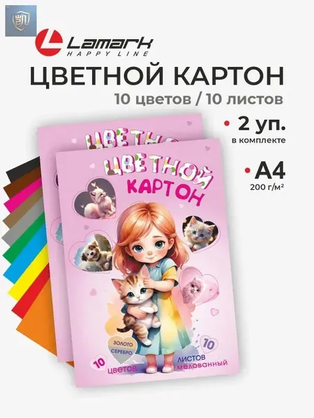 Картон A4, количество листов: 20