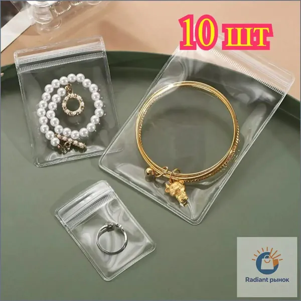 Мешок для хранения 6x4 см прозрачный