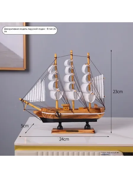 Украшение 24cm