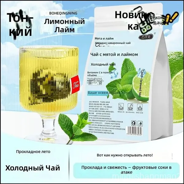 Холодный чай с мятой и лаймом без сахара 90 г премиум minglishangmao2