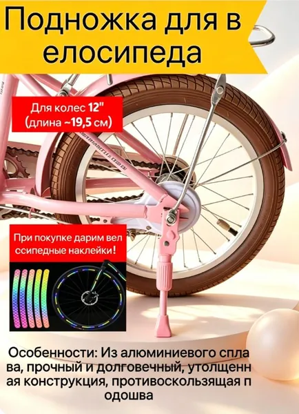 Опора для детского велосипеда, универсальная регулируемая подножка 12 дюймов, металлическая с пружиной, антицарапинная, черная и розовая