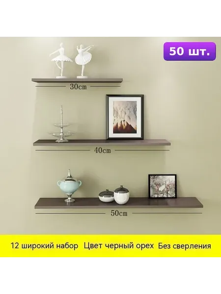 Подставка для хранения Черный орех 120 опт 50шт