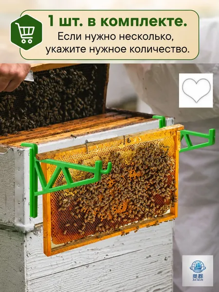 Прочная пластиковая подставка для рамок улья, инвентарь для пчеловодства