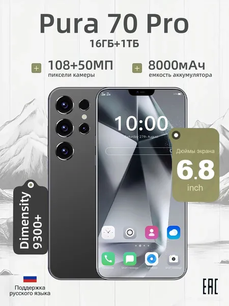 Смартфон Pura 70 Pro Ростест (EAC) 16/1 ТБ, Micro-SIM, черный