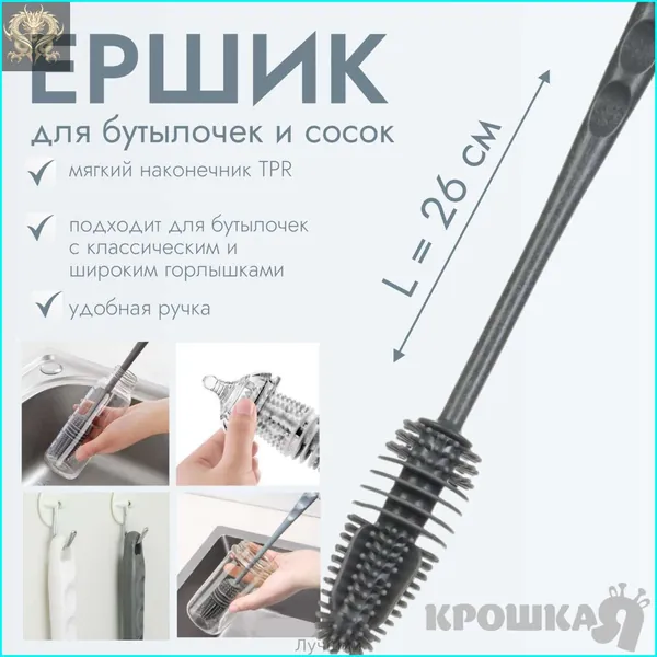 Ершик для бутылок силиконовый 28 см, щётка для посуды, для мытья бокалов, термосов, ваз, стаканов, для чистки кухонных принадлежностей, детских бутылочек