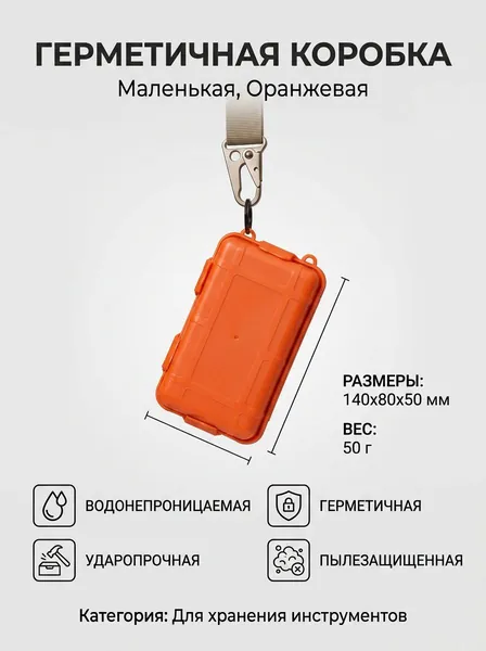 коробочка для монет
